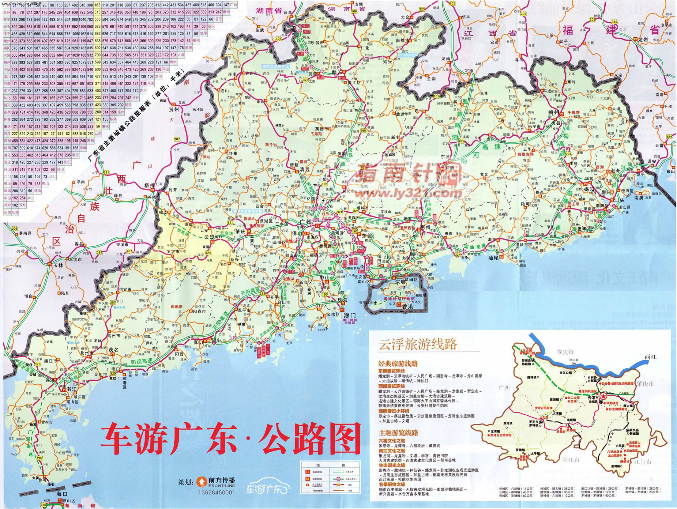 最新广东省交通地图