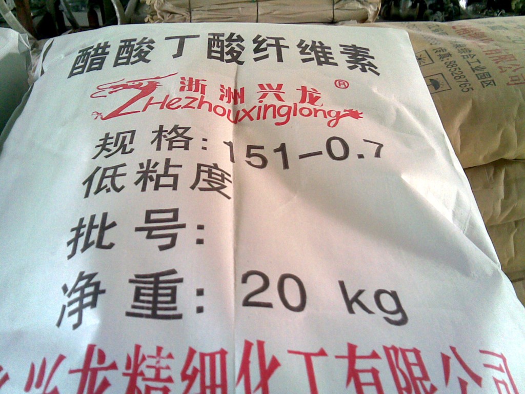 支持国产(醋酸丁酸纤维素cab)