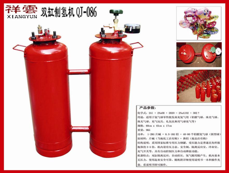 祥云氢气机 氢气球充气机 厂家直销15973109559