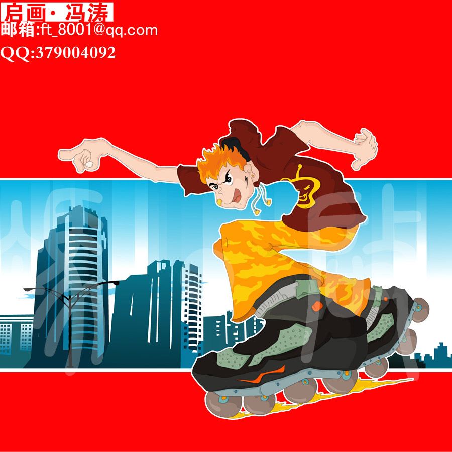插画--街头轮滑