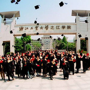 浙江工业大学关于自考毕业生申请授予学士学位