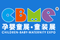 上海国际儿童婴儿孕妇产品博览会
