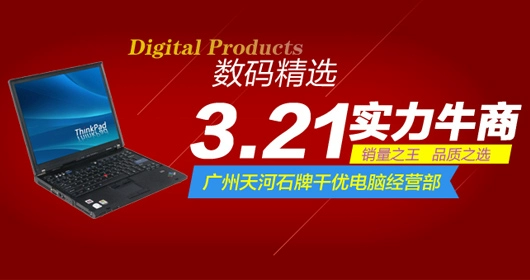 电脑供应商奖励
