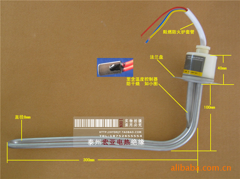 ce,cqc 太阳能电加热管 加热棒 热水器辅助加热器 法兰盘图片_1