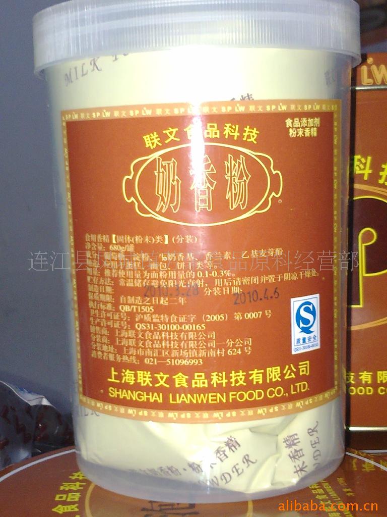 【供应 上海联文 奶香粉】价格,厂家,图片,食用
