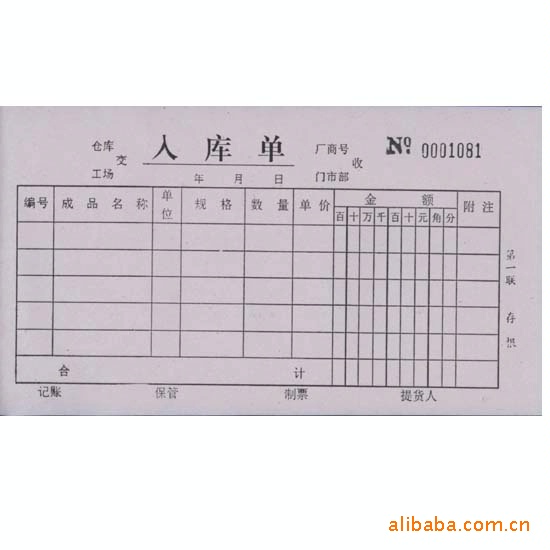 【工程二三项材料送货合同】