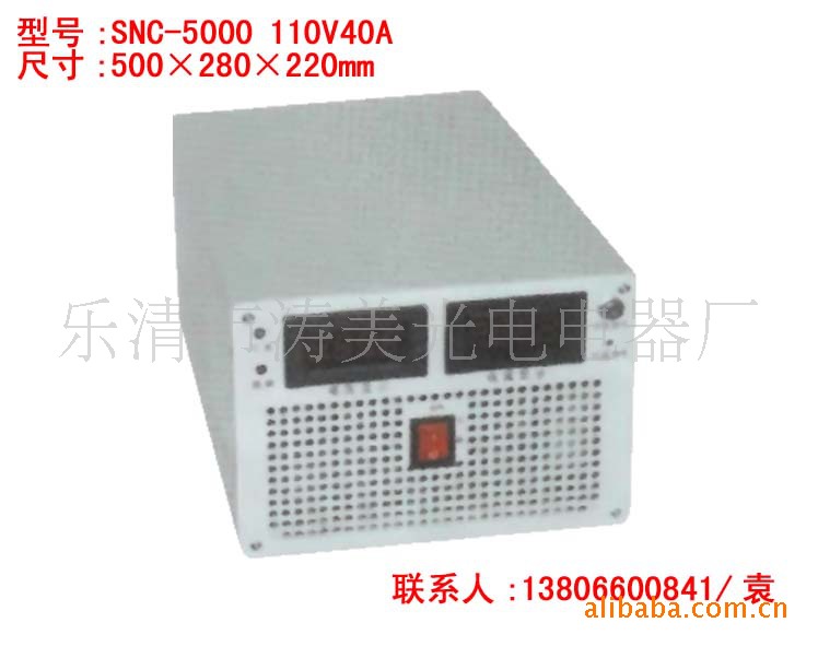 专业制造110V40A5000W大功率可调开关电源