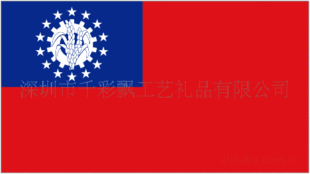 不丹国旗 阿富汗国旗 缅甸国旗 世界国旗