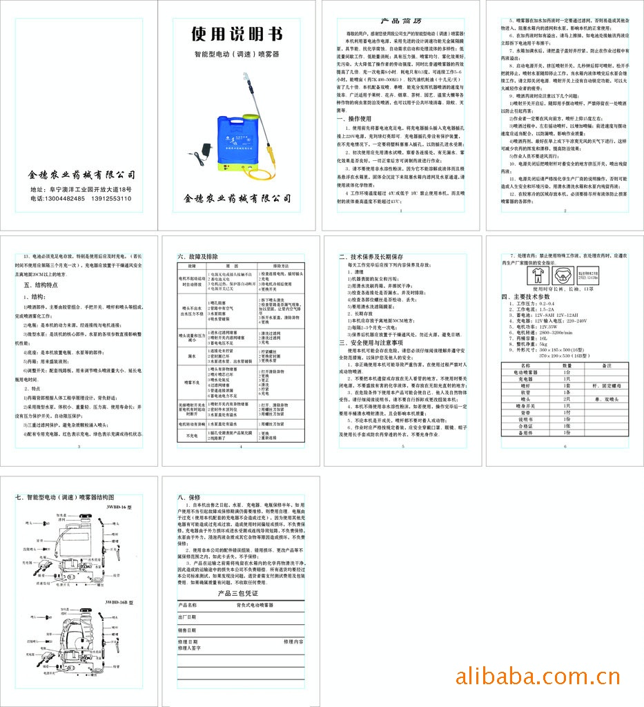 产品说明书印刷,产品说明书设计,设计说明书图片_7