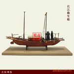 长江救生船模型,古代船模型,内河帆船模型,江苏