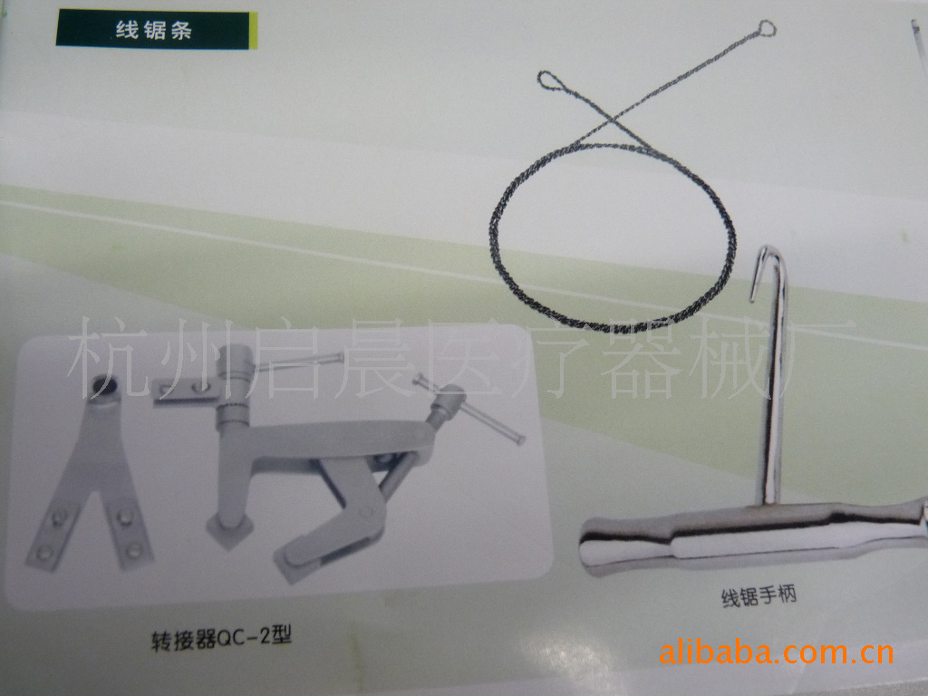 厂家直供医用线锯条及相关产品         : 转接器qc-2型,线锯手柄