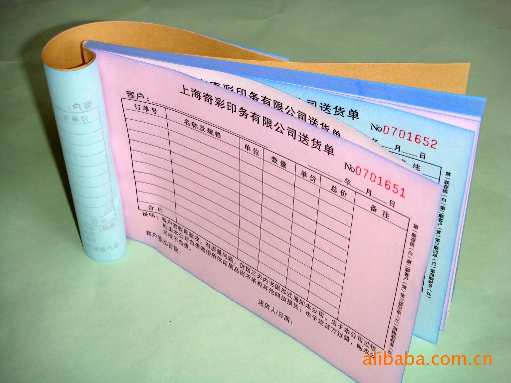 上海无碳复写联单、表格印刷:送货单、领料单