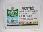 25%施保克( 咪鲜胺) 德国拜耳 进口产品