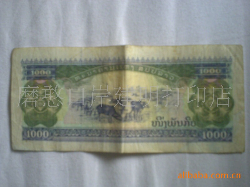 老挝越南缅甸食品及化妆品及货币 老挝货币图