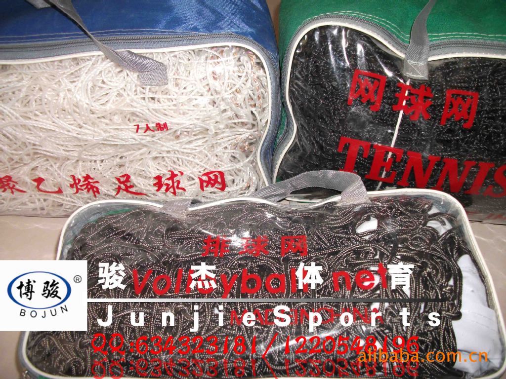 【气球网球网网球网射击专用网乙烯器材厂销儿童比赛体育图片
