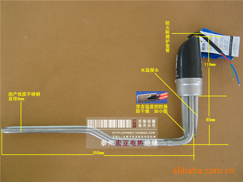 装置 电热管 ce,cqc太阳能电加热管 电加热棒 热水器加热器 超防干烧