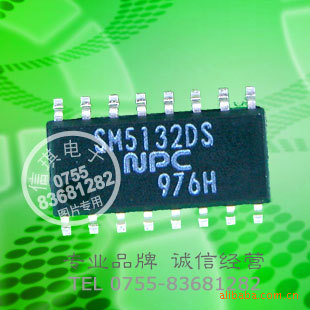 SM5132DS