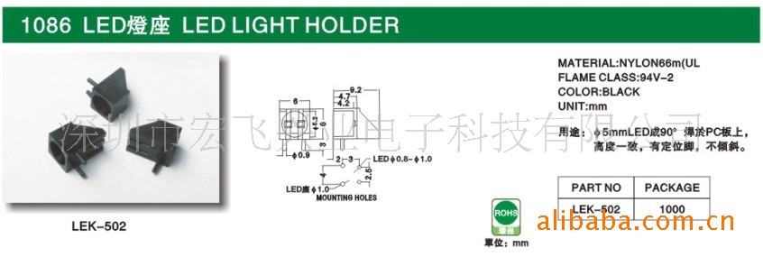 规格齐全 LED双坑式灯座、LED灯座 - 规格齐