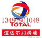 供应厂价直销道达尔切削油,中国道达尔润滑油总批发