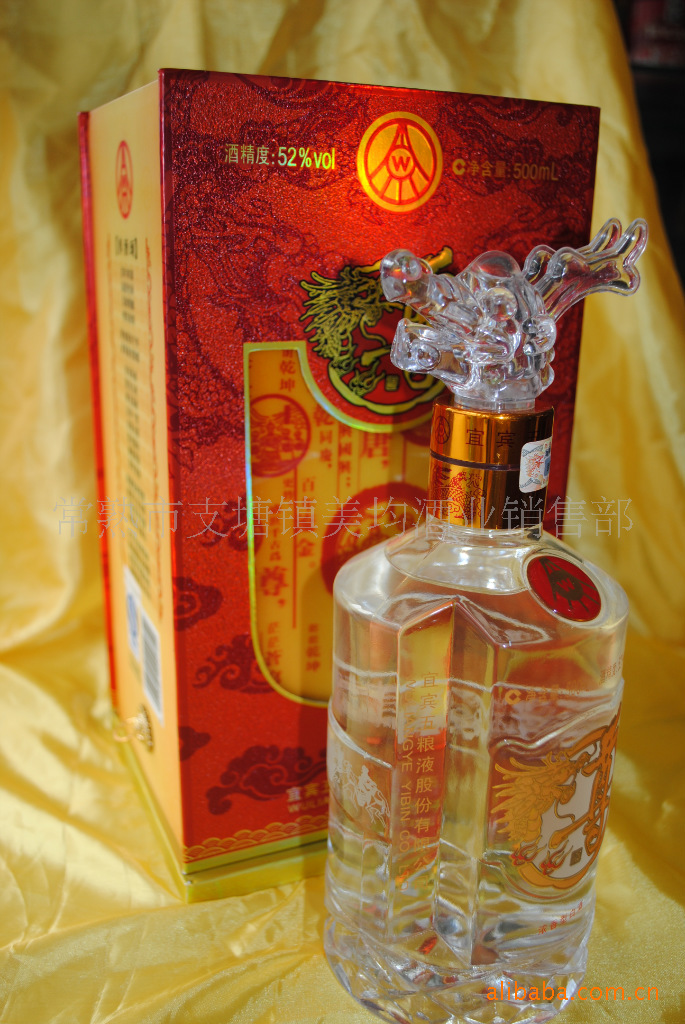 52 38°五粮液尊酒