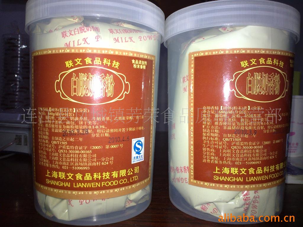 供应 上海联文 白脱奶香粉图片,供应 上海联文 