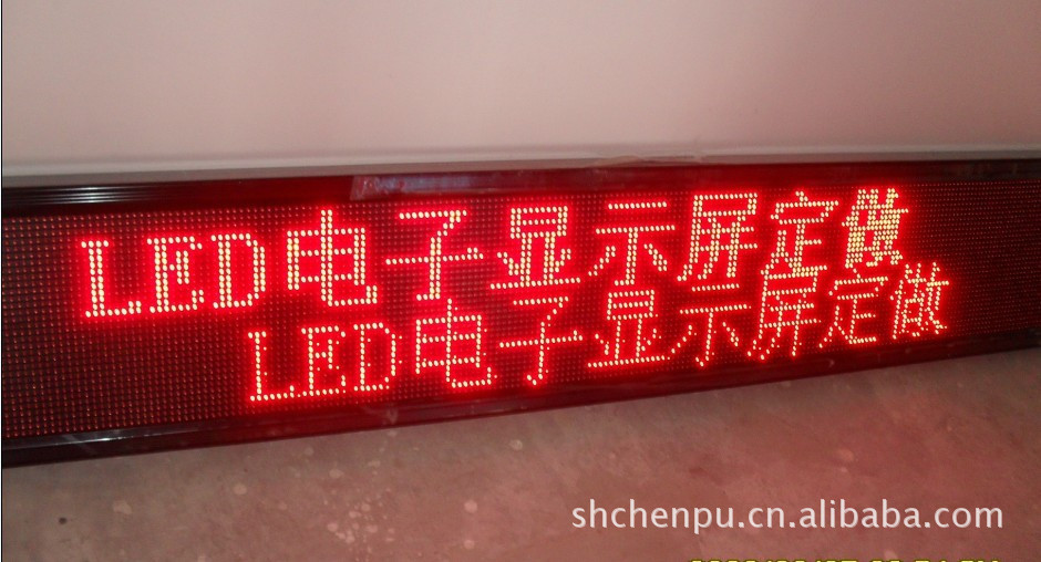 供应led显示屏 提示屏 滚动屏(图)图片_1