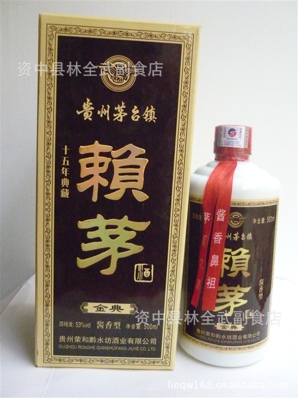 批发贵州赖茅,黔水坊正宗赖茅1915,53度酱香酒,黔水坊赖茅白酒