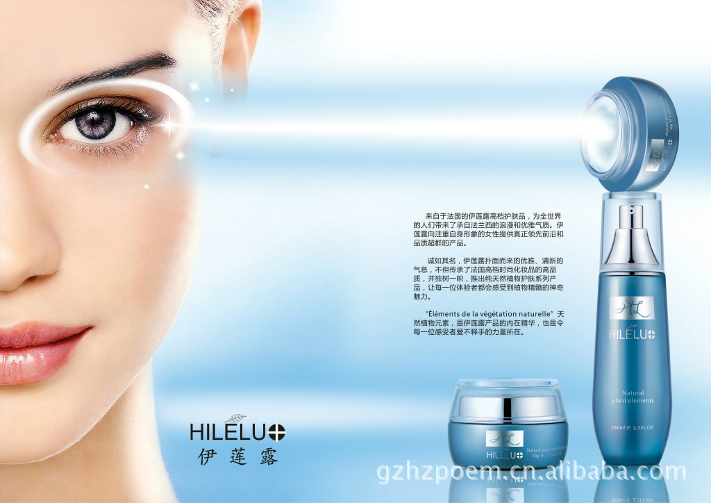 眼部护理化妆品代理加盟批发专业美容院眼护套盒代理加盟批发