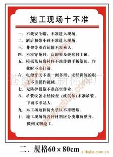 供应安全生产六大纪律 建筑工地标志牌 工地安全生产宣传牌