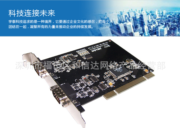 【PCI转RS232 转换卡 8口多串口 COM卡 PCI