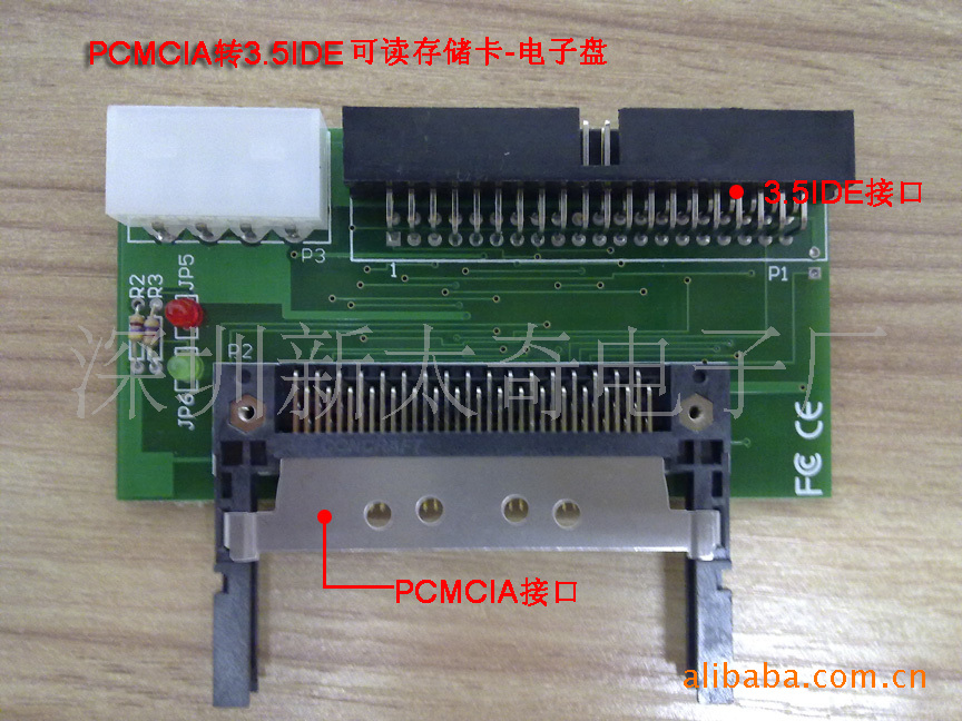 5寸ide pcmcia转ide 转接卡】 - 接口转接器/转接卡 - 北极网