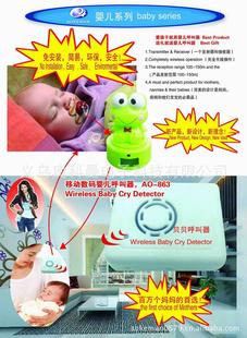 WIRELESS BABY CRY DETECTOR