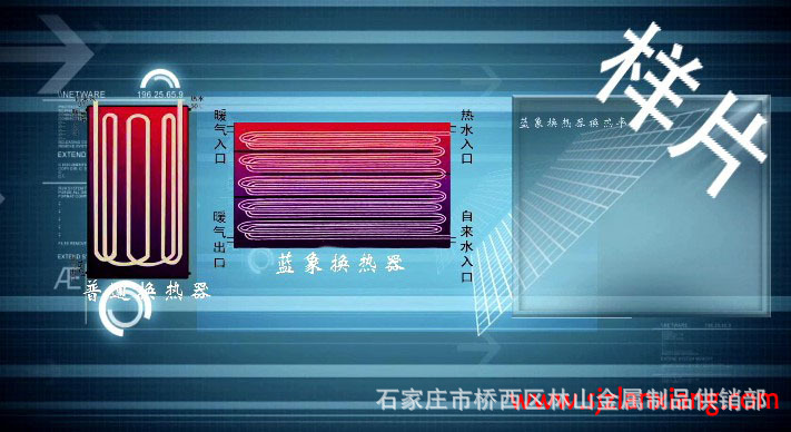 石家庄蓝象换热器诚邀各地经销商加盟合作