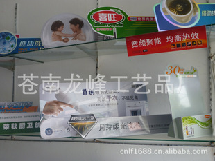 加工制作商场超市电器pvc塑料广告展示牌
