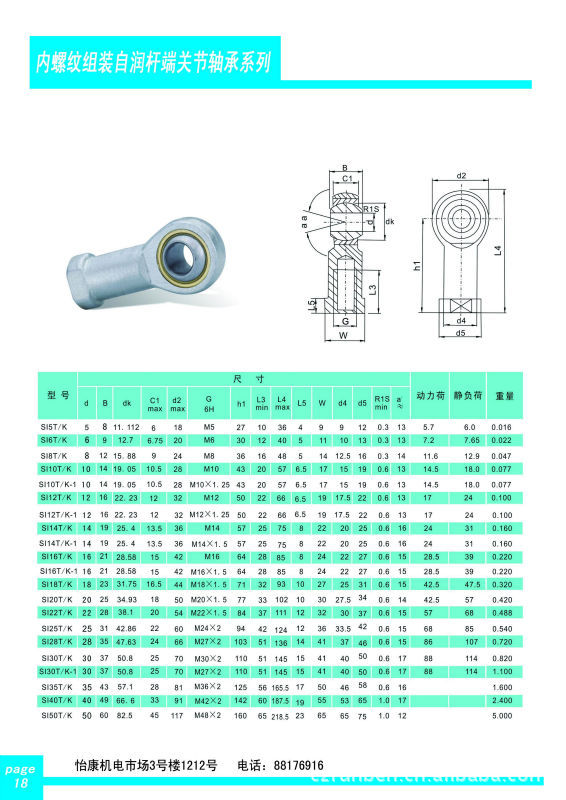 sil28t/k优质杆端关节内螺纹反牙自润滑轴承,鱼眼接头,规格齐全