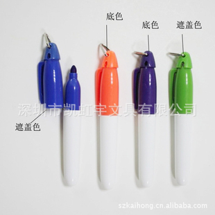 供应KH2830彩色遮盖笔 遮盖变色水性笔 变色魔术笔 变色水性笔