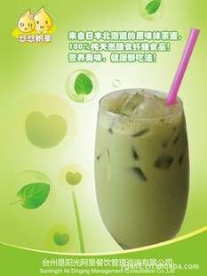 薄荷奶绿-- 悠悠奶茶 夏季饮品