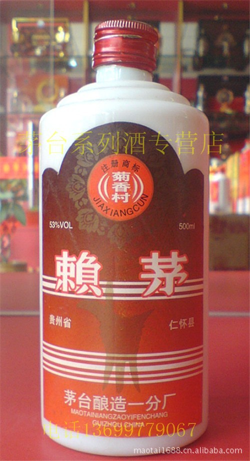 供应批发茅台酒 赖茅酒 92赖茅飞仙 92赖茅菊香村 吉祥如意