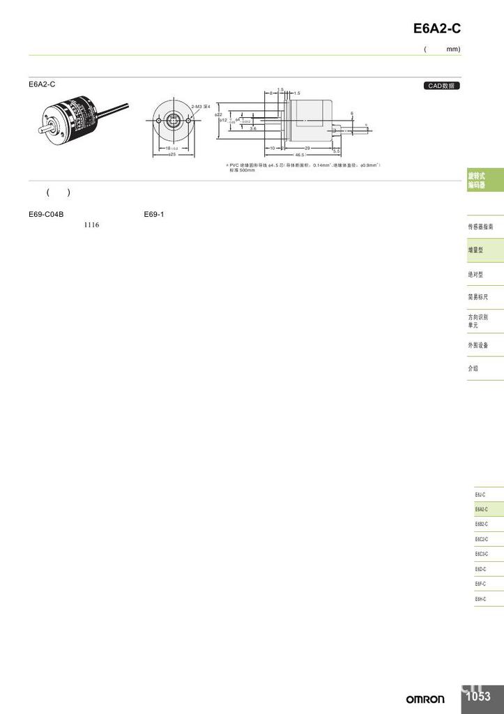 【欧姆龙编码器正品光电旋转编码器数控自动化