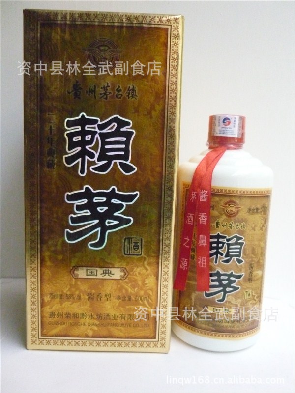 批发贵州赖茅,黔水坊正宗赖茅1915,53度酱香酒,黔水坊赖茅白酒