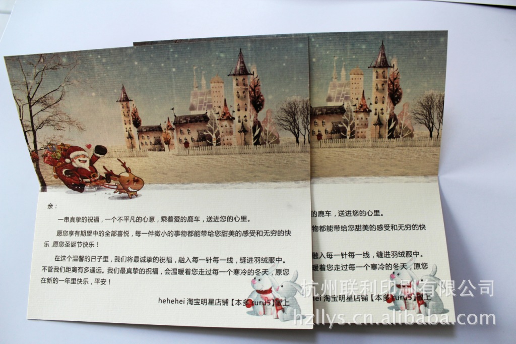 【杭州批量供应 创意圣诞节贺卡定做 元旦新年