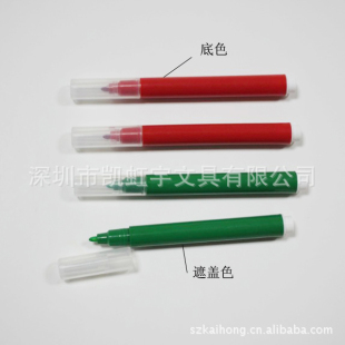 供应KH9840变色遮盖笔 遮盖水性变色笔 变色水性笔 变色魔术笔