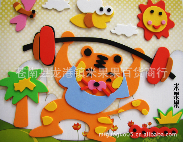 diy手工制作 立体效果(老虎举重)美劳益智贴画 diy材料包 eva