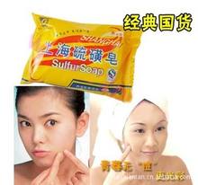 上海硫磺皂祛青春痘粉刺疥疮香皂面部脂溢性皮