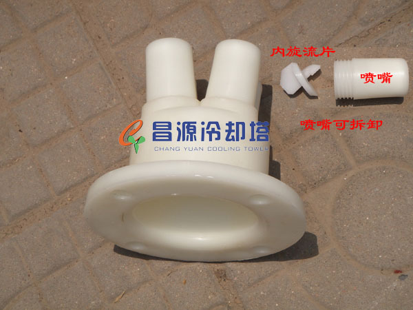 凉水塔喷雾喷头
