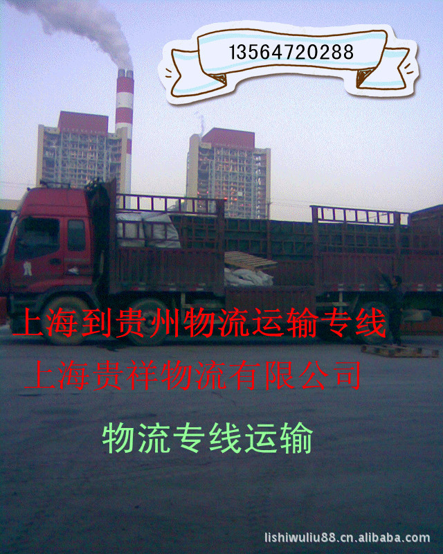 【广州专线|上海到广州物流运输|物流专线|运输