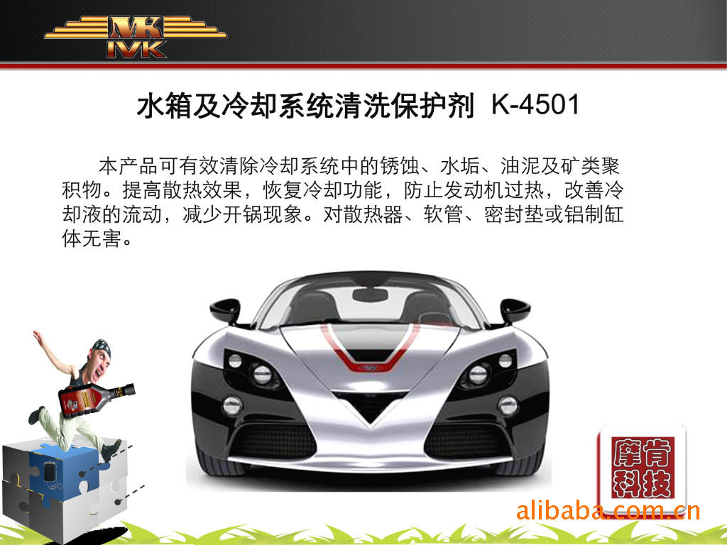 汽车美容 水箱堵漏剂高清图片