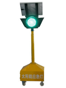 太阳能应急红绿灯 底座型 移动式交通信号灯
