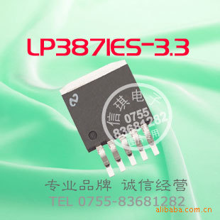 LP3871ES-3.3