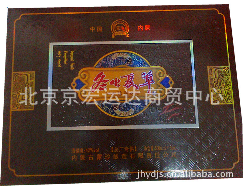供应蒙珍珍品礼盒冬虫夏草酒 珍品虫草酒